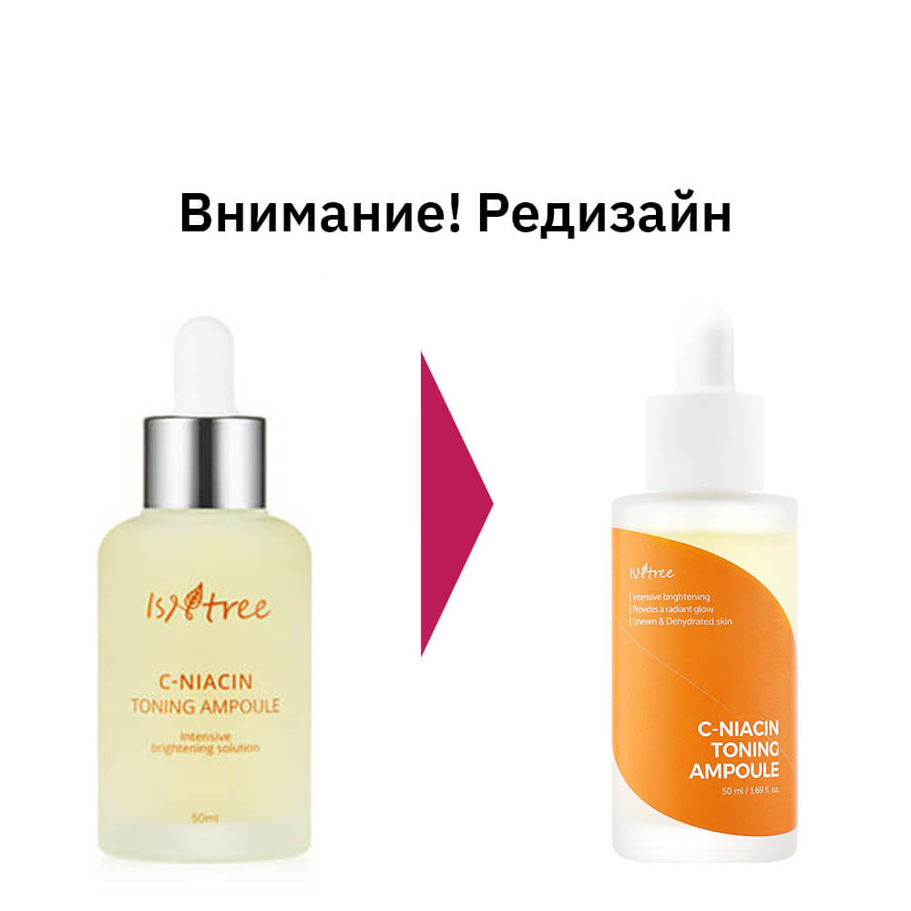 Сыворотка с облепихой C-Niacin Toning Ampoule