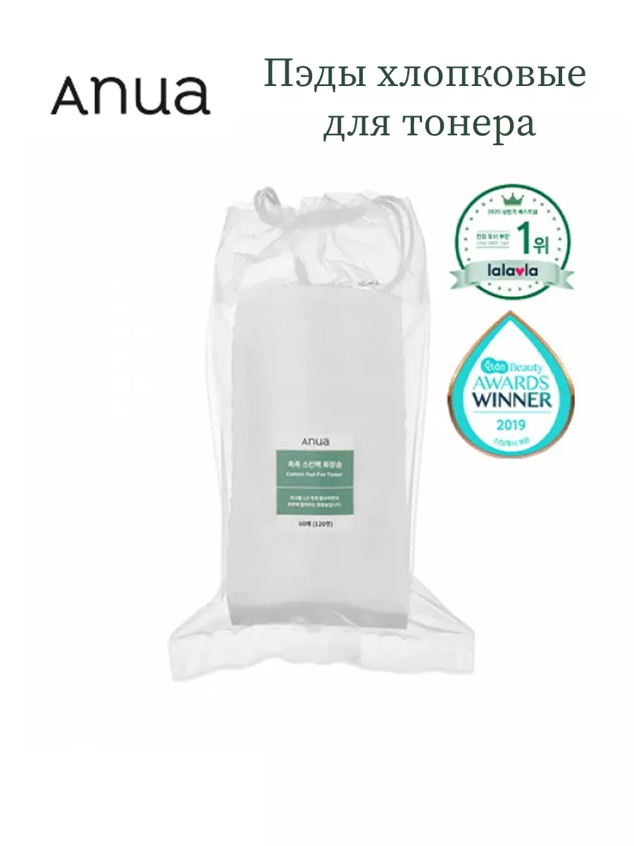 Хлопковые пэды для тонера Cotton Pad for Toner